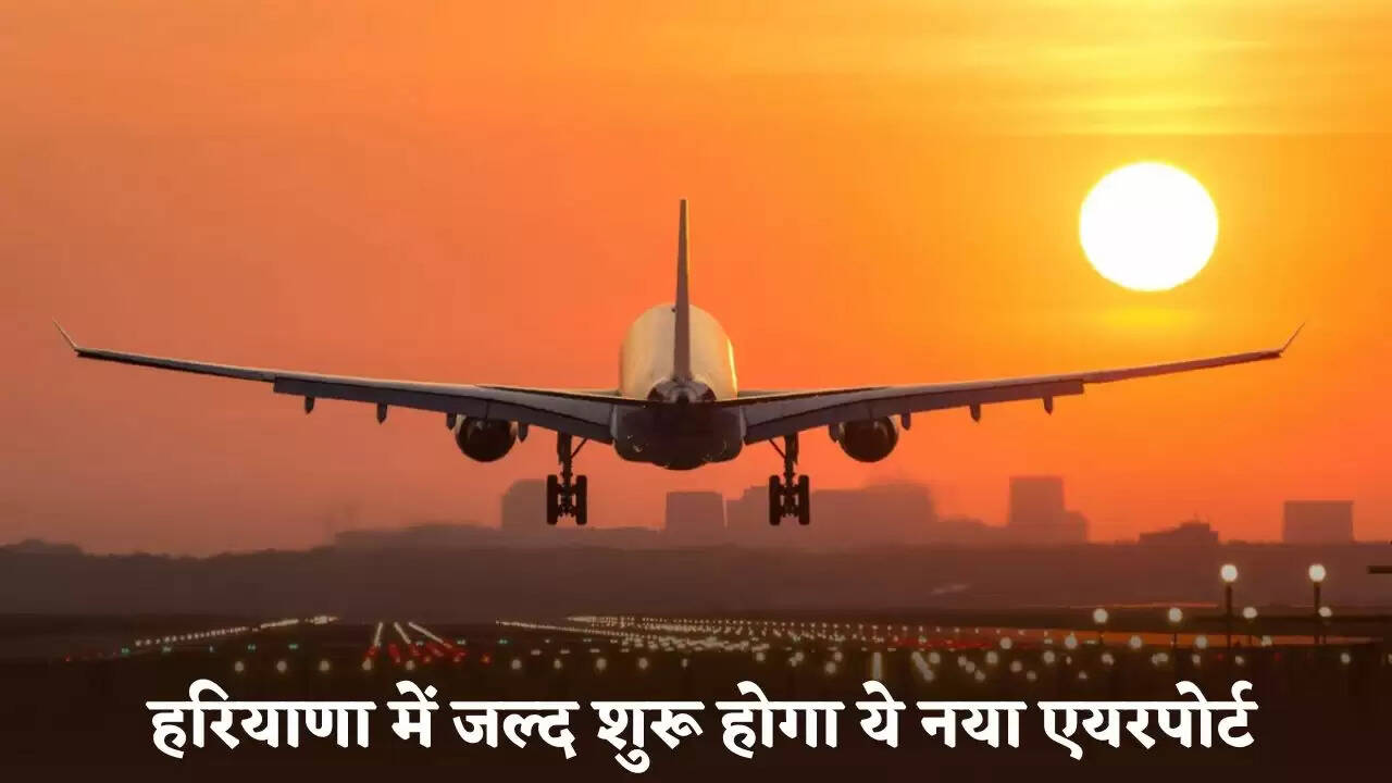 This new airport will start soon in Haryana