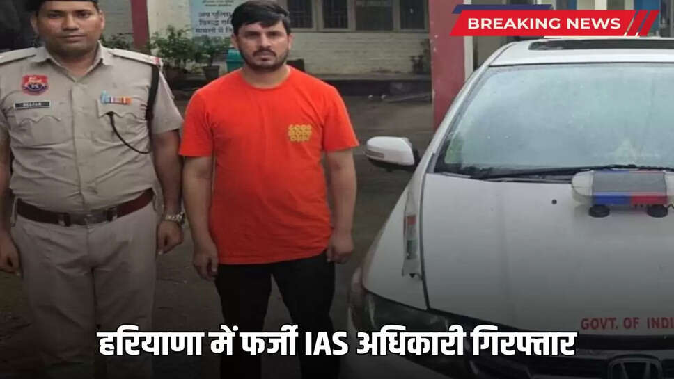 Fake IAS officer arrested in Haryana