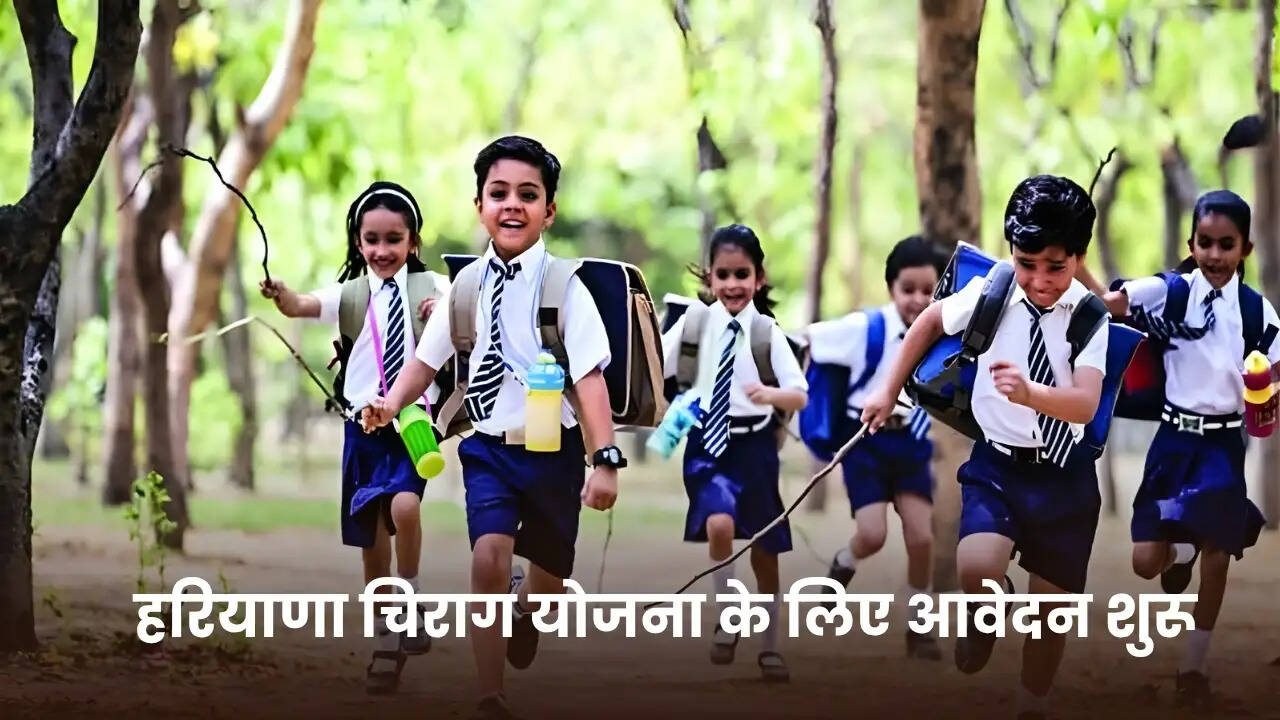 Haryana chirag yojana 