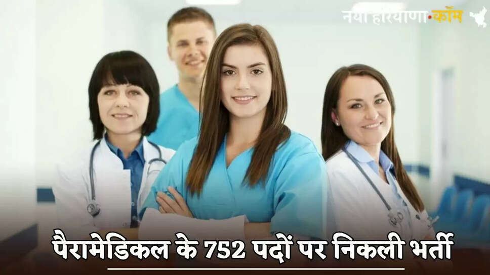 Recruitment for 752 posts of Paramedical