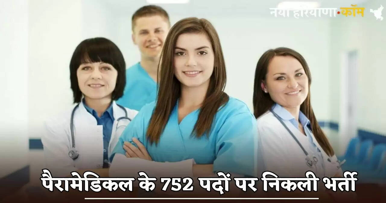 Recruitment for 752 posts of Paramedical