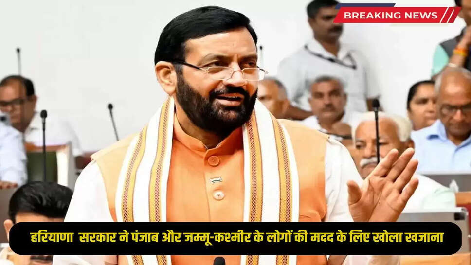 Haryana's Saini government opened the treasury to help the people of Punjab and Jammu and Kashmir, gave five crore rupees each