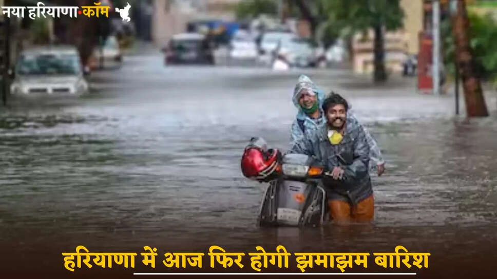 There will be heavy rain again in Haryana today