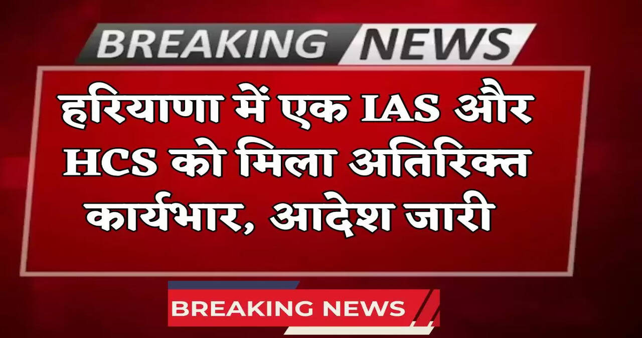 Haryana latest news