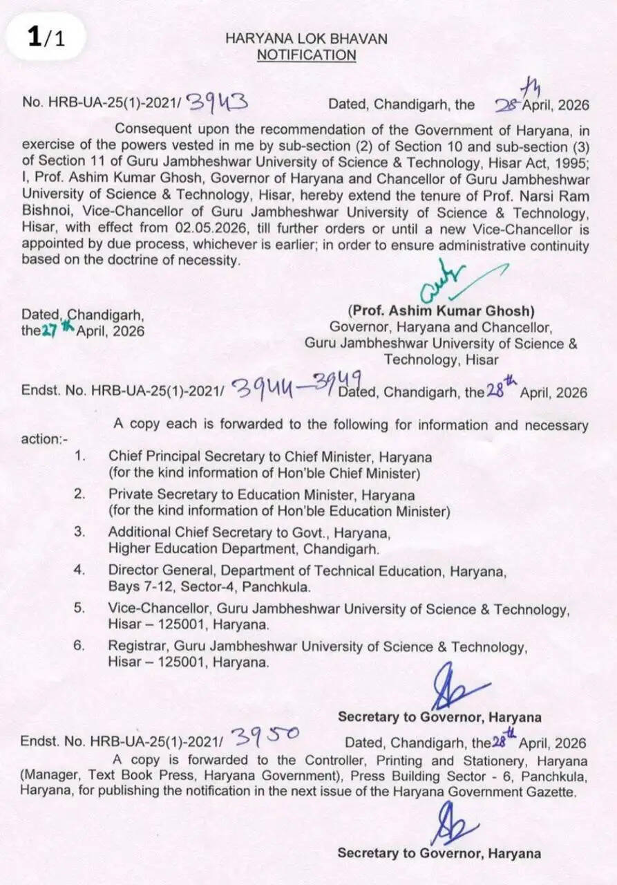 गुरु जंभेश्वर विश्वविद्यालय के कुलपति का कार्यकाल बढ़ा, नई नियुक्ति तक जारी रहेगा कार्यभार