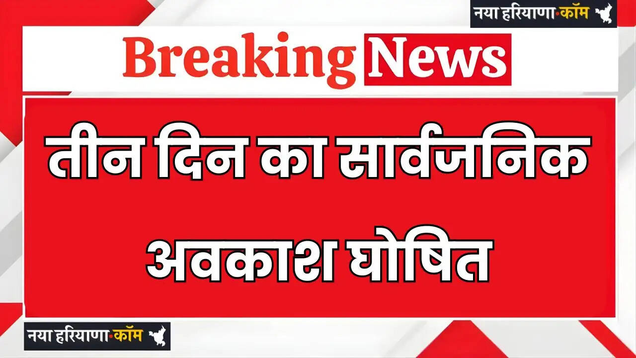 Three days public holiday declared