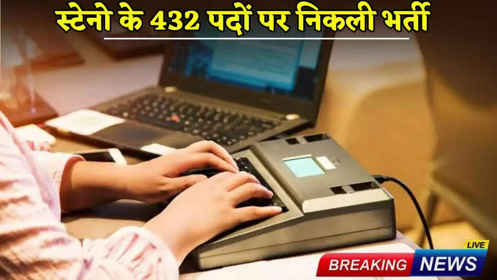 Recruitment for 432 Steno posts