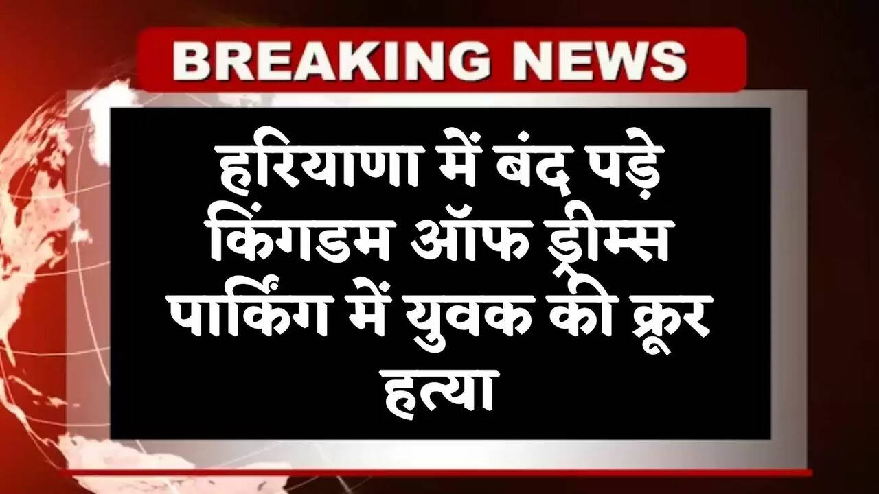 haryana news