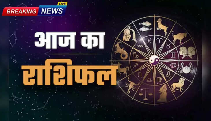 Aaj Ka Rashifal 30 August