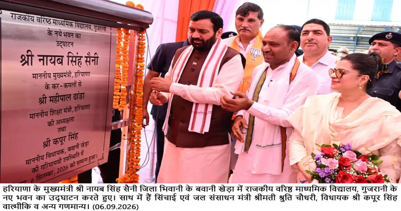 भिवानी के बवानी खेड़ा में राजकीय वरिष्ठ माध्यमिक विद्यालय, गुजरानी के नए भवन का उद्घाटन
