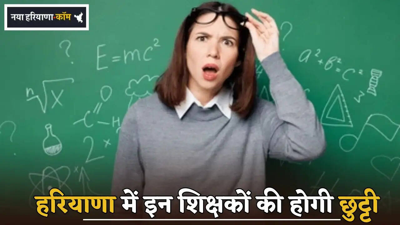 These teachers will be on leave in Haryana