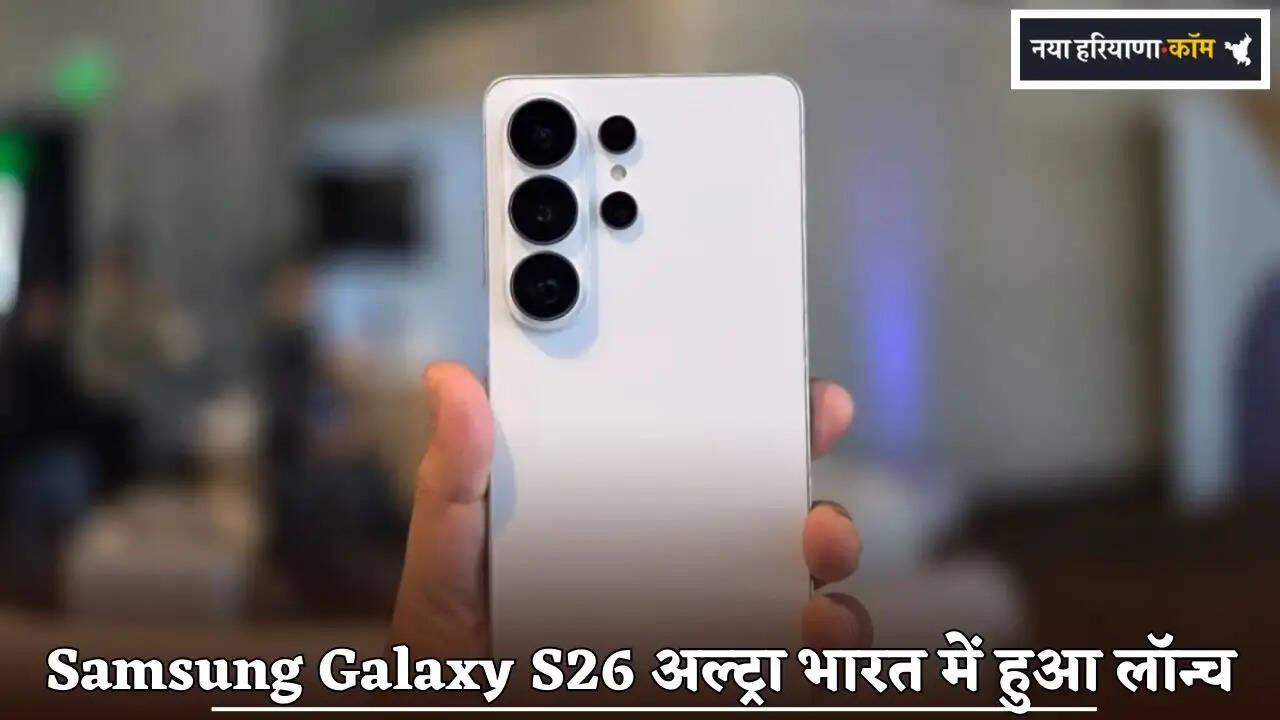 Samsung Galaxy S26 Ultra launched in India