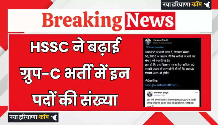 HSSC increased the number of these posts in Group-C recruitment