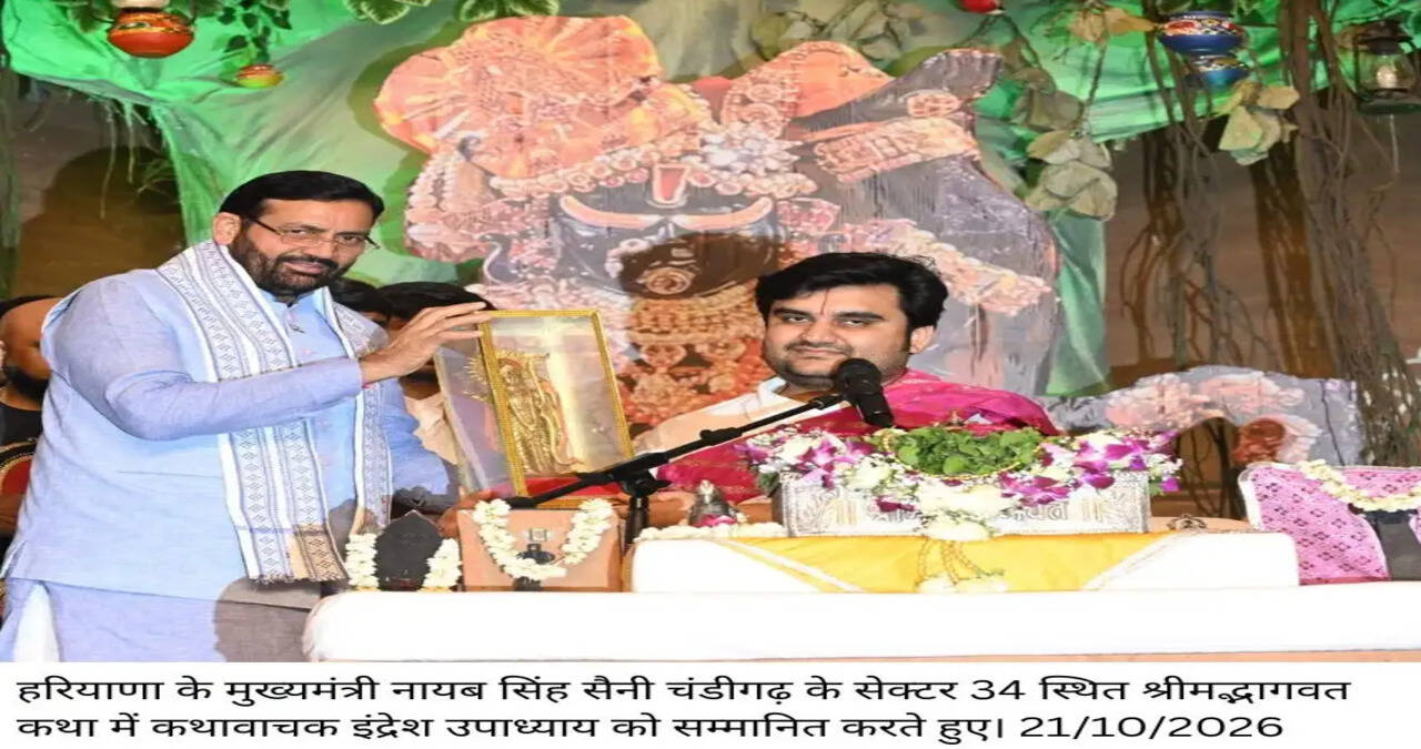 Shrimad Bhagwat Katha brings peace, spiritual strength and direction to life- Chief Minister