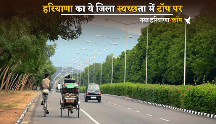 This district of Haryana is on top in cleanliness