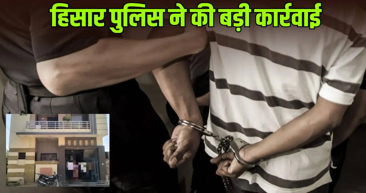 &nbsp;Haryana: हिसार पुलिस की बड़ी कार्रवाई, नशा तस्करों के मकान और लग्जरी गाड़ियों पर कसा शिकंजा