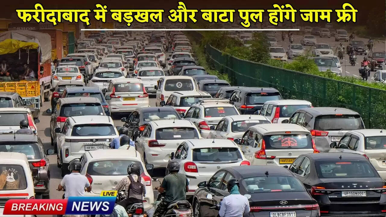 Badkhal and Bata bridges in Faridabad will be jam free