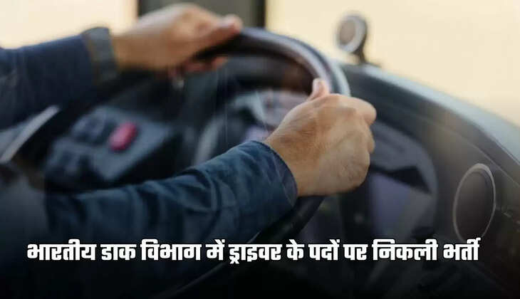 Indian Post Driver Vacancy