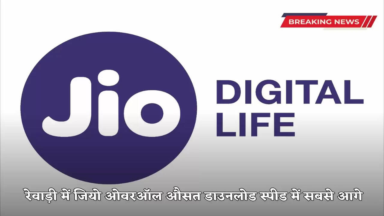 Jio leads in overall average download speed in Rewari