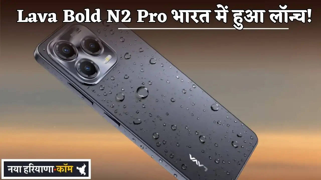 Lava Bold N2 Pro Launched in India!