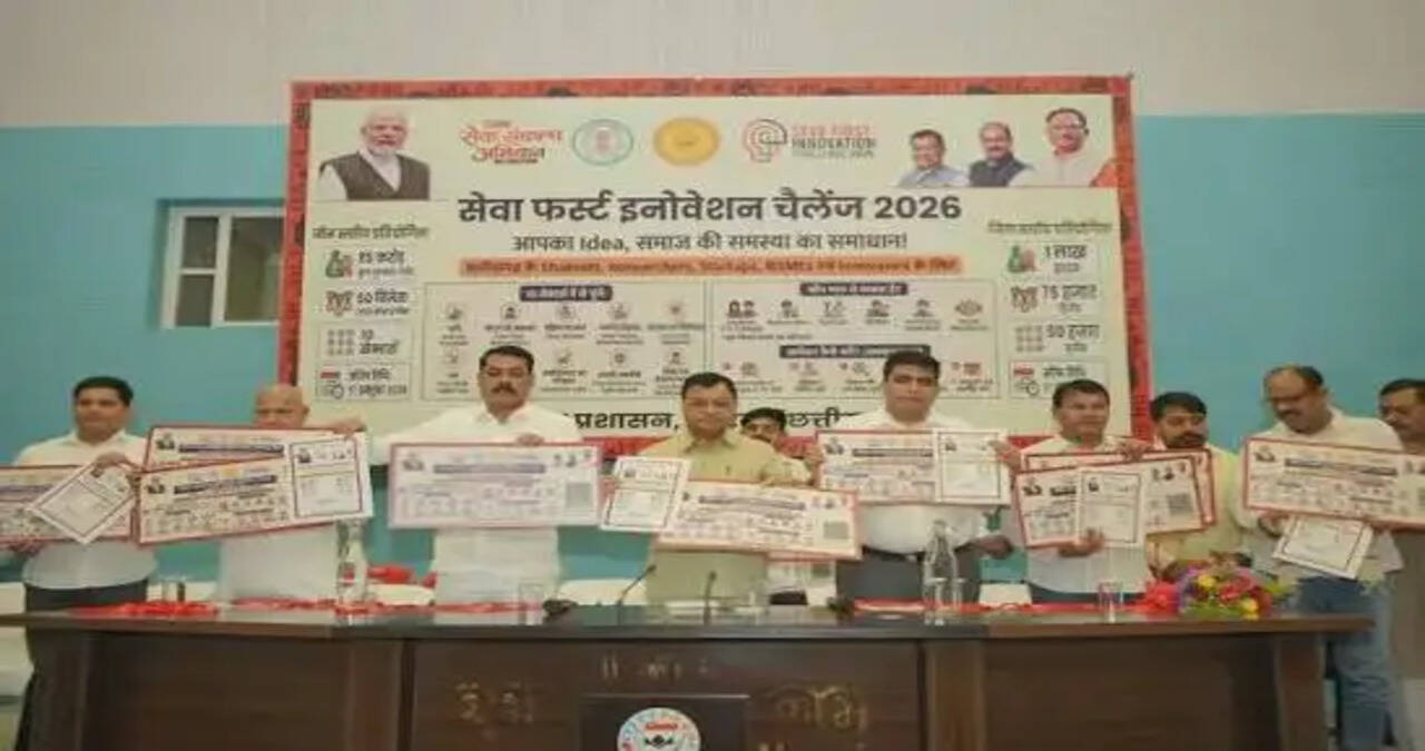 &nbsp;  सेवा फर्स्ट इनोवेशन चैलेंज : सर्वश्रेष्ठ नवाचार को मिलेगा पांच लाख रुपये तक का पुरस्कार
