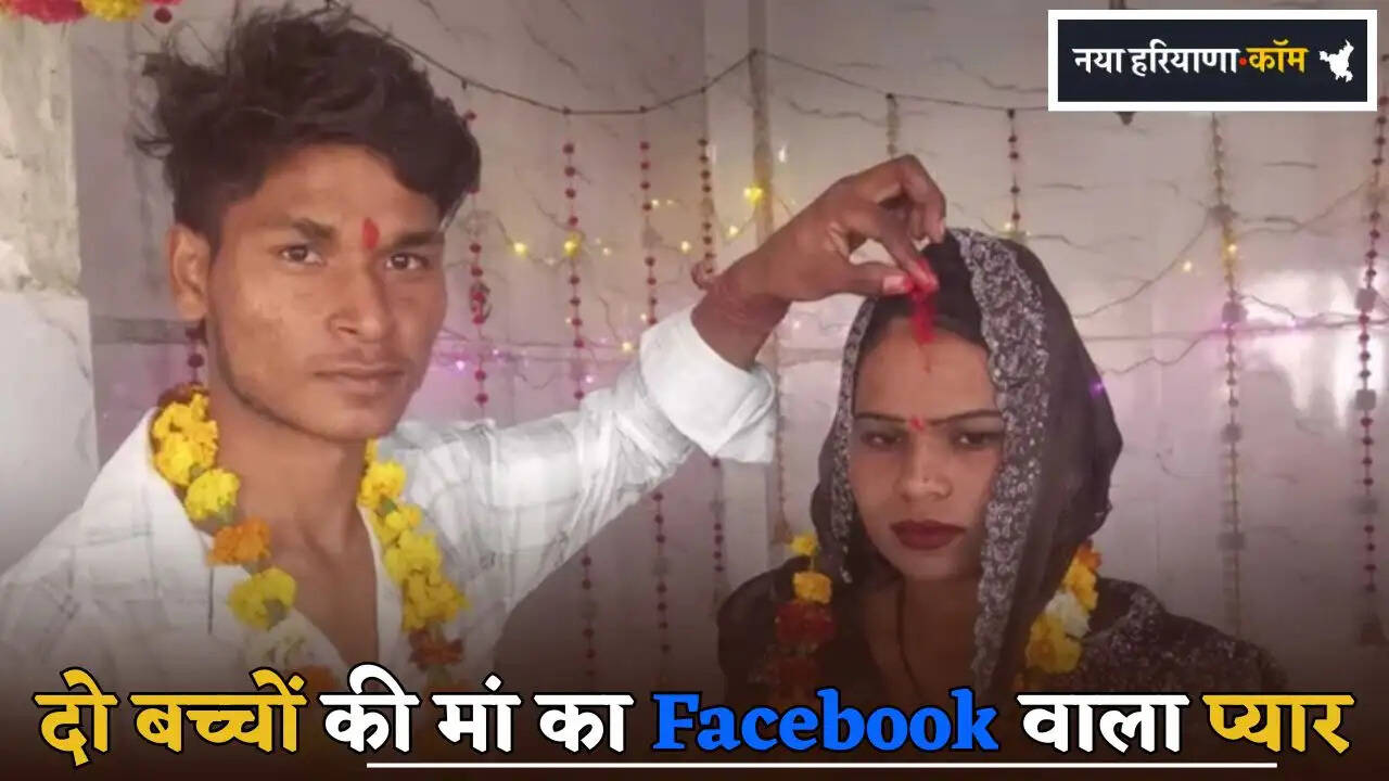 Facebook love of a mother of two children