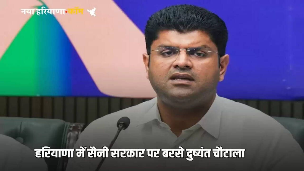 Dushyant Chautala lashed out at Saini government in Haryana