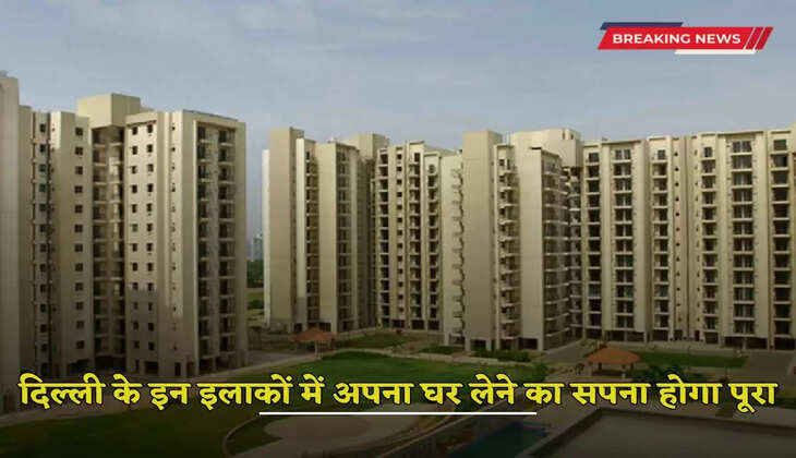 Jan Sadharan Awaas Yojana 2025: The dream of buying your own house in these areas of Delhi will be fulfilled, get registered with just two and a half thousand rupees