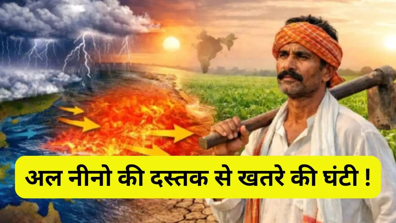 अल नीनो की दस्तक से मानसूनी बारिश पर खतरे की घंटी ! मई-जून से गर्मी ढाएगी कहर, WMO की चेतावनी