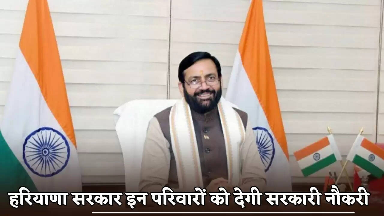 The Haryana govt will provide govt jobs to these families.