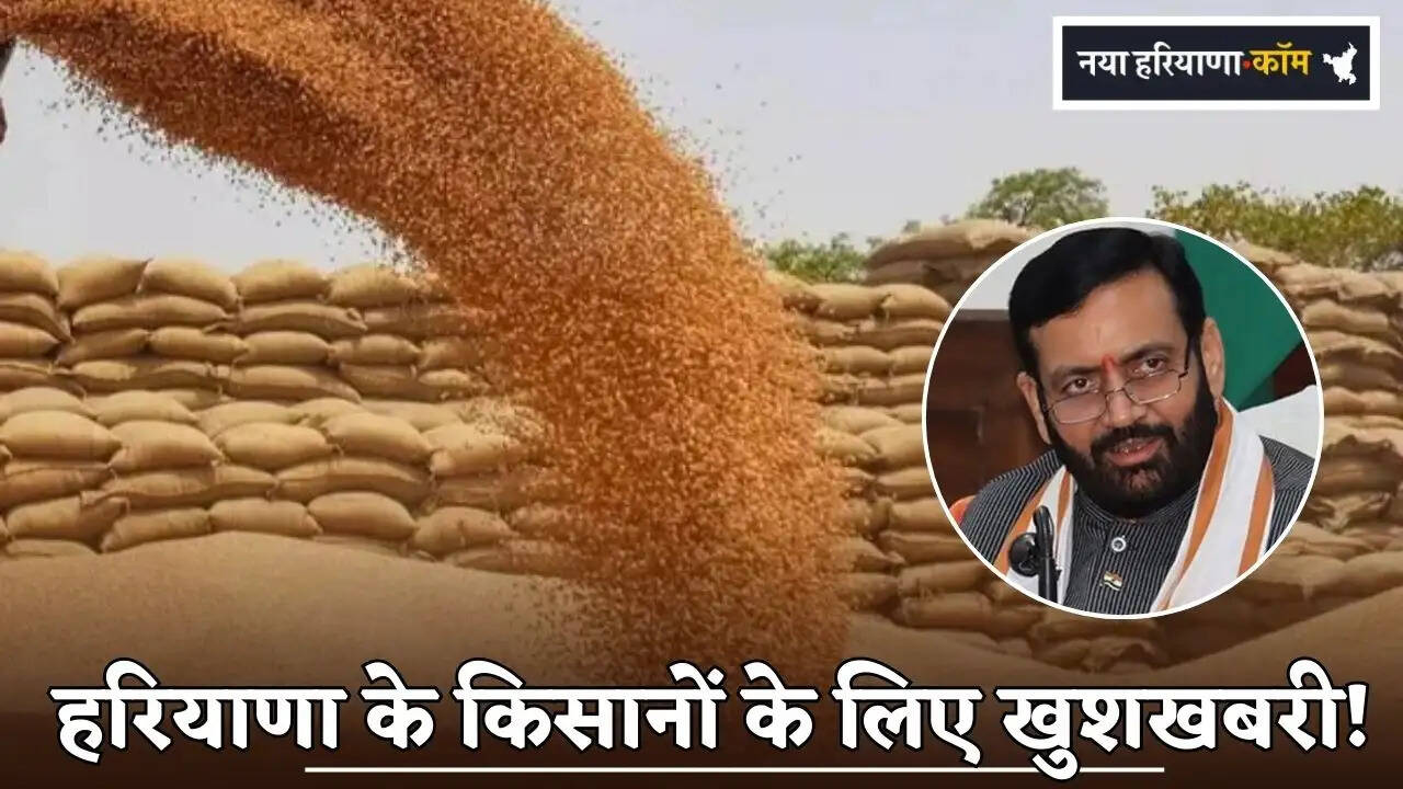 Good news for the farmers of Haryana!