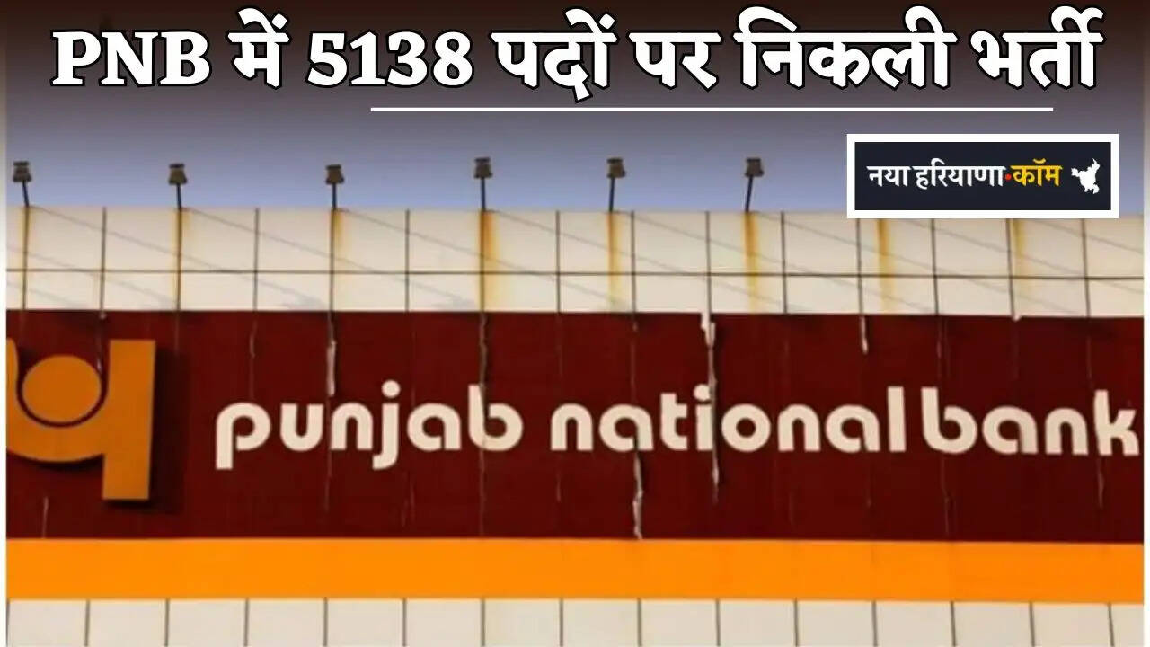 PNB Recruitment for 5138 Posts