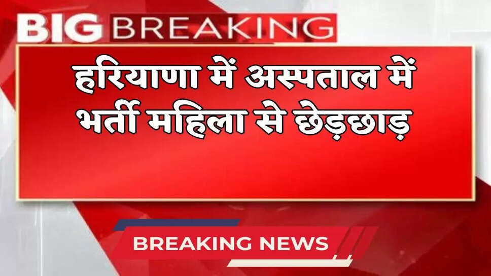 Haryana latest news