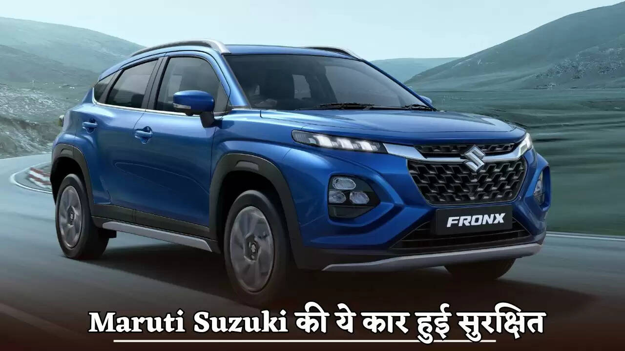 This car of Maruti Suzuki is safe