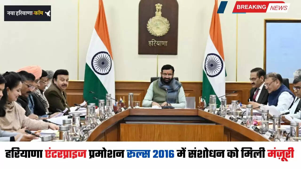 Amendment to Haryana Enterprise Promotion
