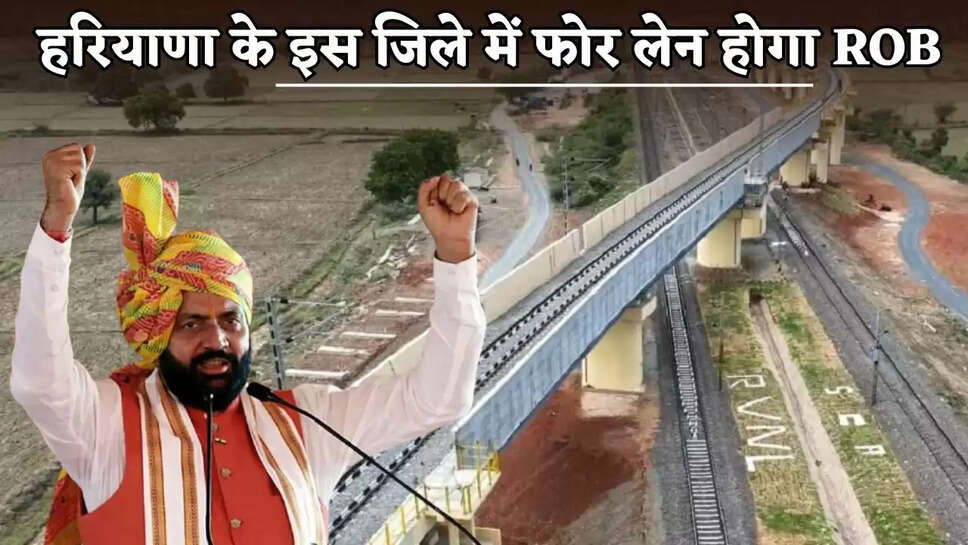 This district of Haryana will have four lane ROB