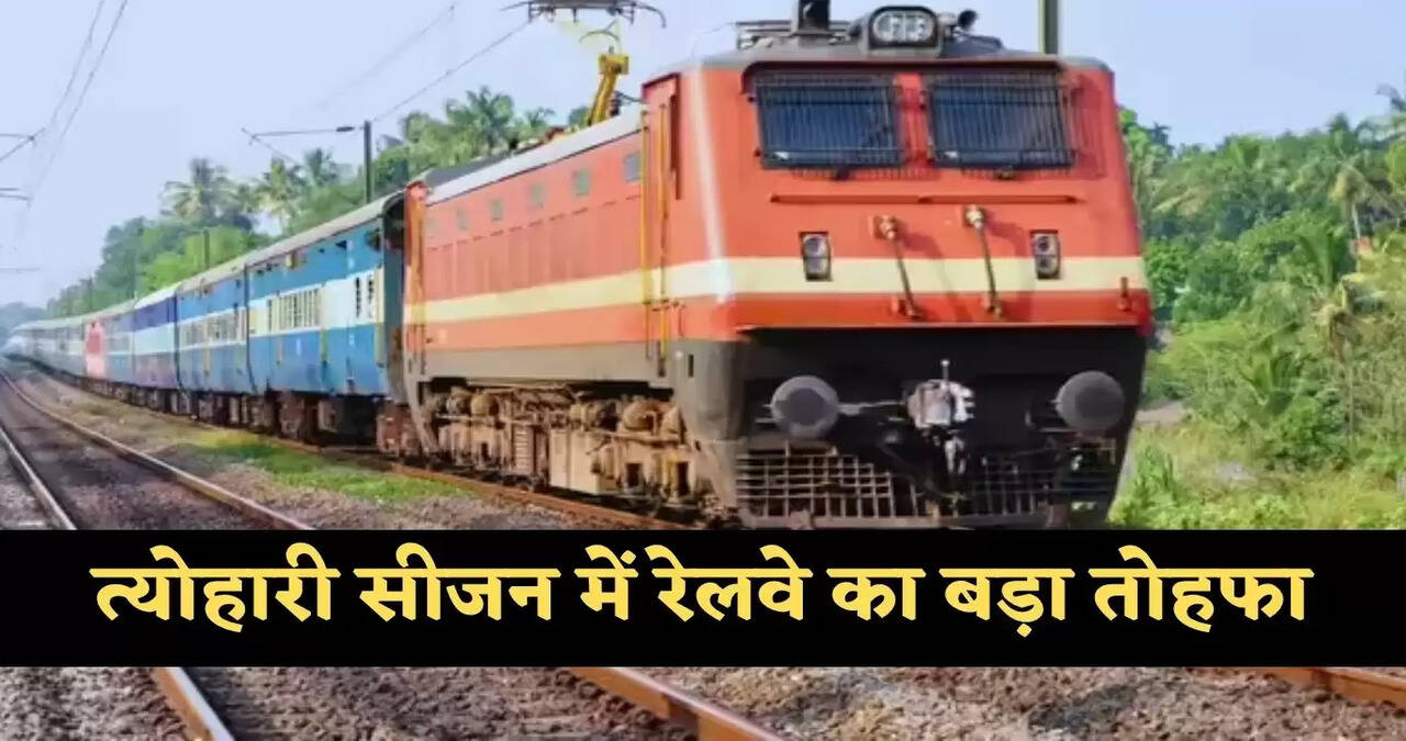 special train