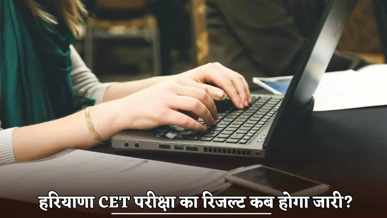When will the result of Haryana CET exam be released?