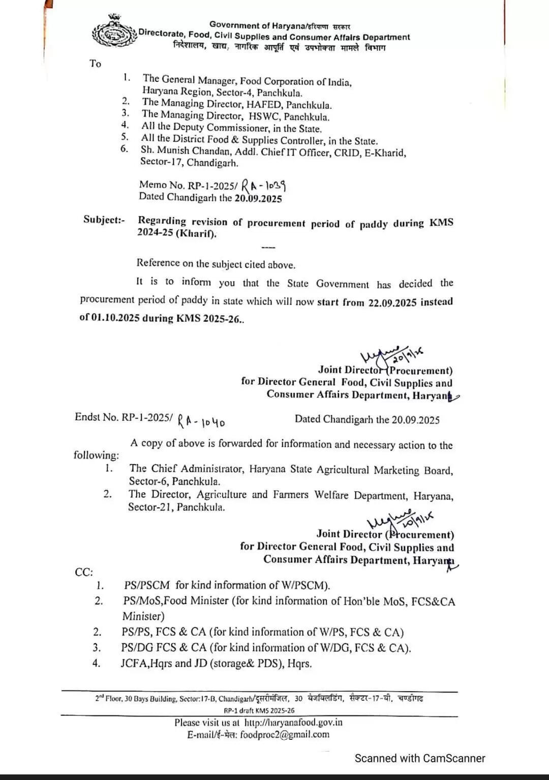 Haryana News: हरियाणा के किसानों के लिए बड़ी खुशखबरी,अब 22 सितंबर से शुरू होगी खरीफ की फसलों की सरकारी खरीद