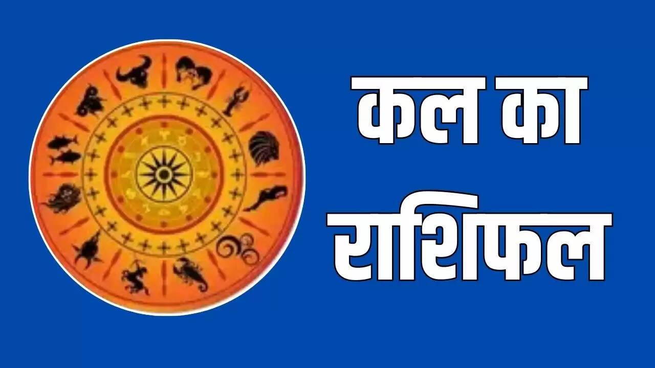 kal ka rashifal