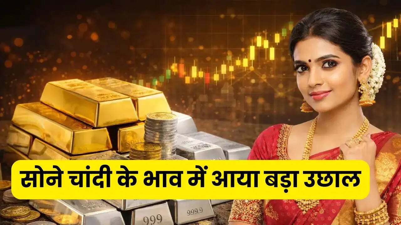 सोने चांदी के भाव में आया बड़ा उछाल, चांदी 6000 रुपये तो सोने ₹2000 हुआ महंगा