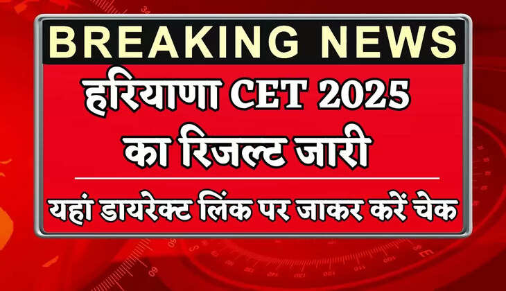 Haryana CET 2025 result released
