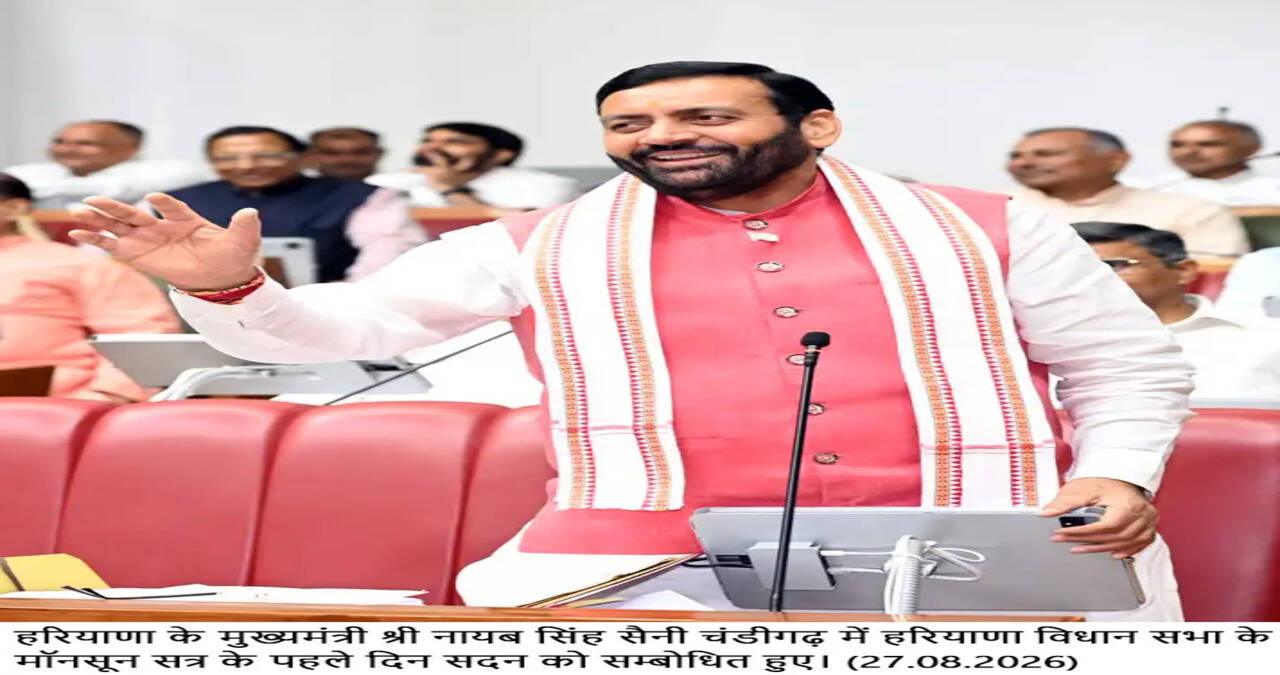 हरियाणा विधानसभा मानसून सत्र के दौरान चार विधेयक पुन:र्स्थापित &nbsp;किए गए