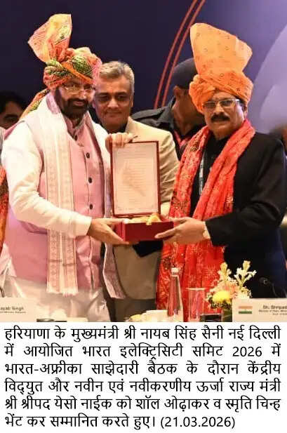 Haryana: हरियाणा और अफ़्रीका की साझेदारी से विकास को मिलेगी गति, भारत इलेक्ट्रिसिटी समिट - 2026 का हुआ आयोजन