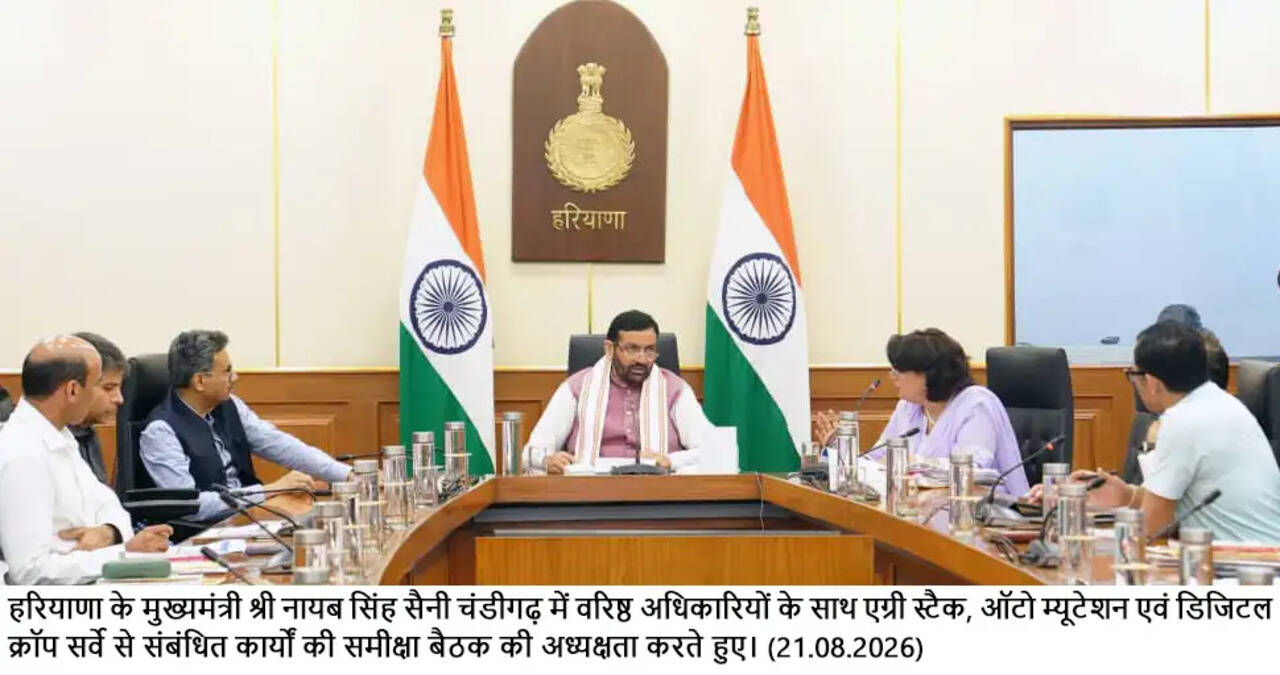 एग्रीस्टैक प्लेटफार्म पर किसानों के पंजीकरण का लक्ष्य&nbsp;24&nbsp;तक पूरा करें: मुख्यमंत्री