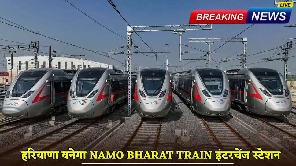 Namo bharat train interchange station 