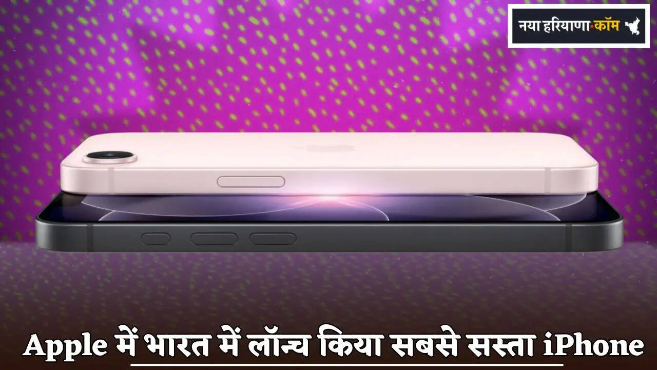 Apple launches cheapest iPhone in India