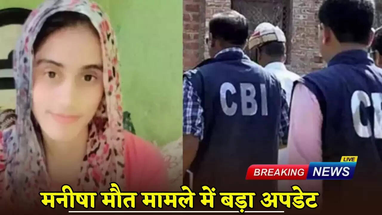 Big update in Manisha death case