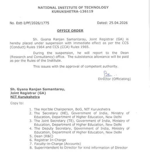 हरियाणा में कुरुक्षेत्र NIT के जॉइंट रजिस्ट्रार सस्पेंड, भर्ती-प्रमोशन और कंप्लेन की चल रही जांच