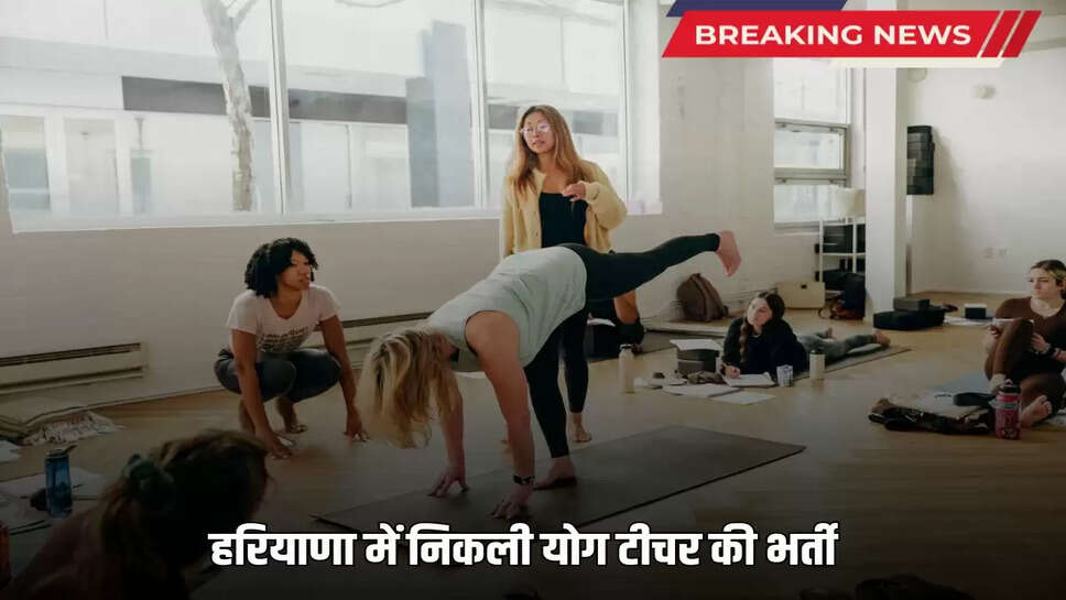 Recruitment of yoga teacher in Haryana